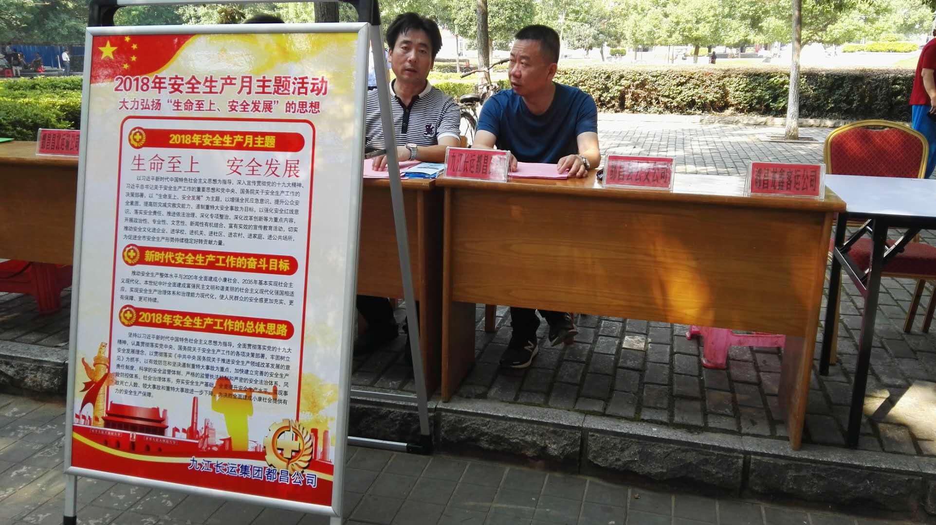 江西長運扎實開展“安全生產(chǎn)月”活動，各單位安全生產(chǎn)形勢持續(xù)穩(wěn)定