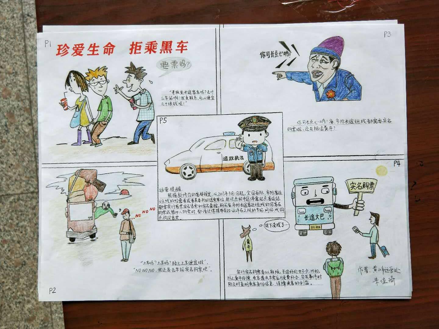 江西長運扎實開展“安全生產(chǎn)月”活動，各單位安全生產(chǎn)形勢持續(xù)穩(wěn)定