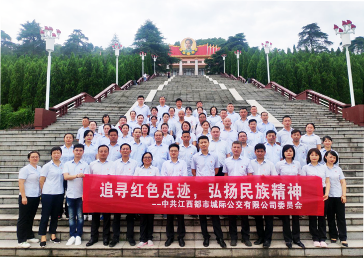 都市城際公交舉辦“追尋紅色足跡，弘揚(yáng)民族精神”活動(dòng)