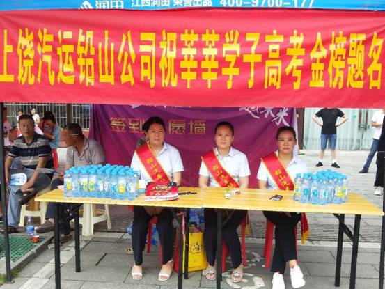 多家子公司多措并舉，為高考學(xué)子獻愛心