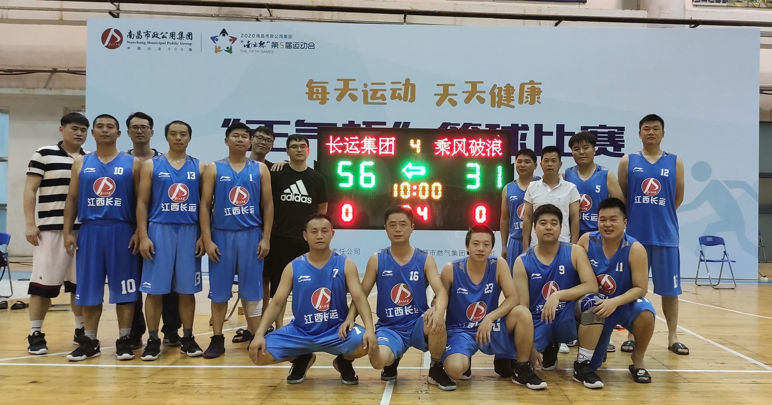 江西長運籃球隊 || 青春無畏，逐夢揚威