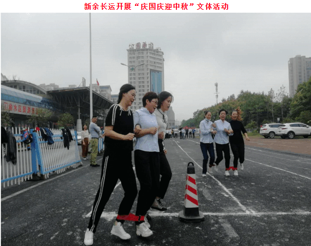 三家子公司開展文體活動(dòng)喜迎“國慶、中秋”雙節(jié)