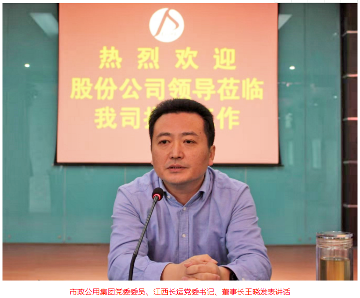 王曉在景德鎮(zhèn)公交、長(zhǎng)運(yùn)調(diào)研