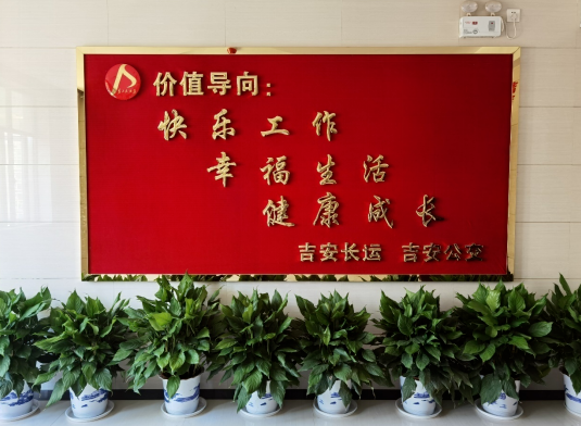 吉安長運 吉安公交 “職工之家”正式開張啦！