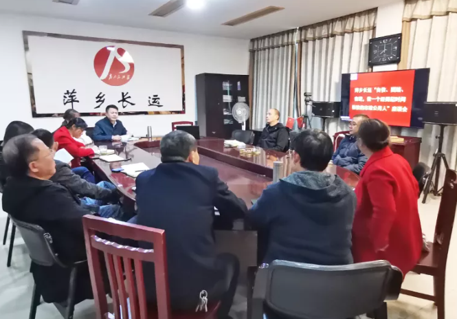 萍鄉(xiāng)長運(yùn)召開“自信、團(tuán)結(jié)、奮進(jìn)，做一個經(jīng)得起時間檢驗(yàn)的市政公用人”座談會