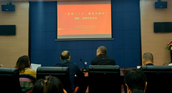 都市城際公交、大通物流開展“喜迎二十大，最美中國(guó)紅”攝影、視頻作品評(píng)比活動(dòng)