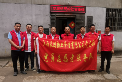 長鴻物業(yè) 開展整治環(huán)境、垃圾分類實踐活動