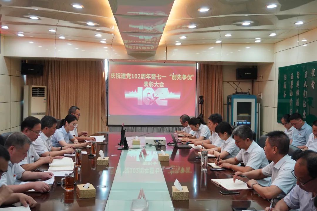 撫州長運(yùn):召開慶祝建黨102周年暨“七一”表彰大會