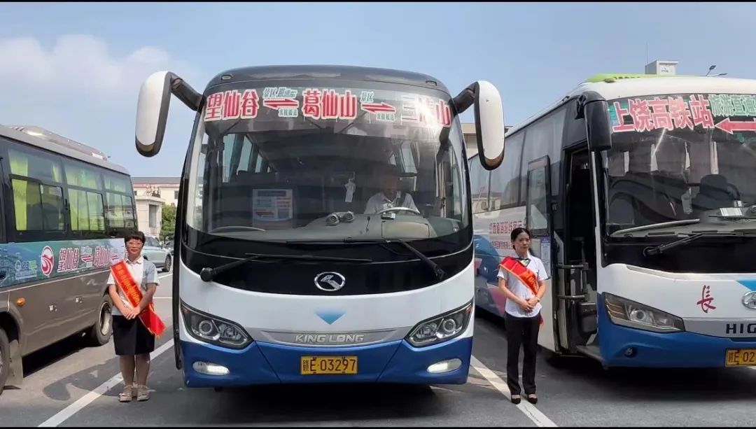 好消息！上饒市葛仙山—望仙谷—三清山旅游景區(qū)客運(yùn)班線開通啦！