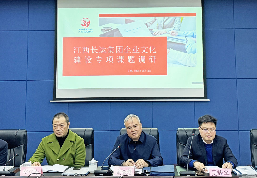 戴豪贛一行調研都市城際公交、大通物流企業(yè)文化建設工作