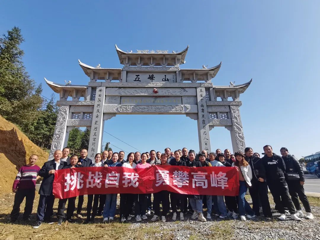 萍鄉(xiāng)長(zhǎng)運(yùn)：工會(huì)組織開(kāi)展“挑戰(zhàn)自我、勇攀高峰”主題活動(dòng)