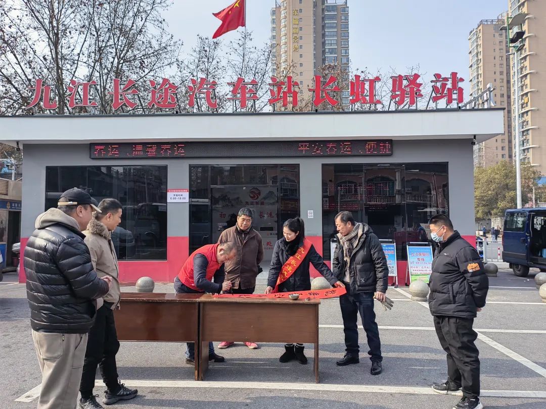 九江長運：寫春聯(lián)送“?！弊?紅色驛站年味濃