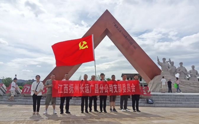 撫州長(zhǎng)運(yùn):廣昌分公司黨支部開展“七一”黨建活動(dòng)
