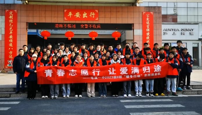 黃山長(zhǎng)運(yùn)：青春志愿行 讓愛滿歸途