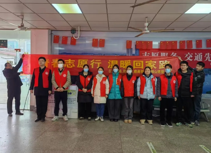 馬鞍山長(zhǎng)客：青春志愿行 溫暖回家路