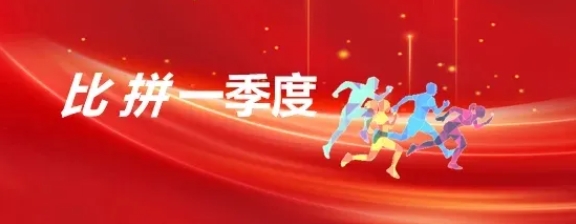 吉安公司：精準(zhǔn)服務(wù)破痛點(diǎn) 全力奮進(jìn)新征程