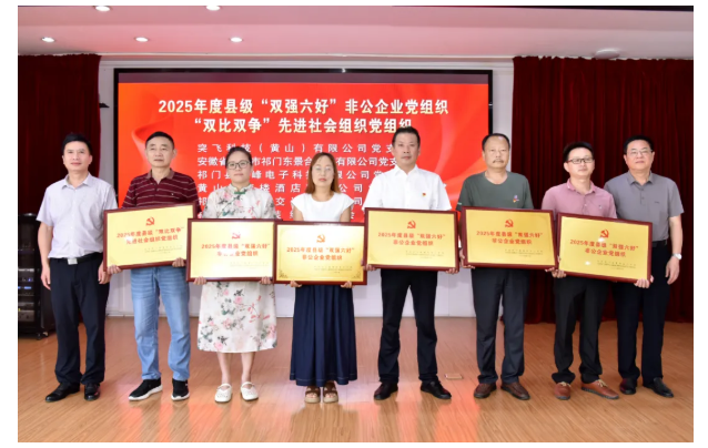 黃山長運(yùn):祁門公交黨支部榮獲“雙強(qiáng)六好” 榮譽(yù)稱號(hào)