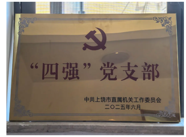 黃山長運(yùn):祁門公交黨支部榮獲“雙強(qiáng)六好” 榮譽(yù)稱號(hào)