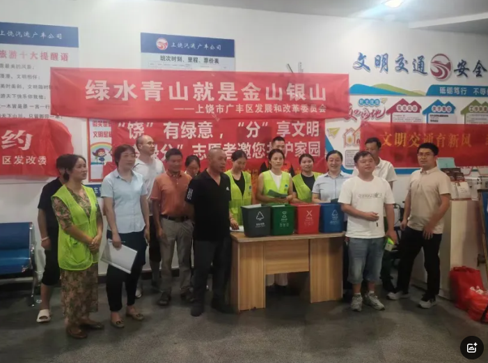 上饒汽運(yùn) 聯(lián)合開展垃圾分類宣傳活動(dòng)