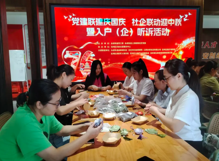 黨建聯(lián)建慶國(guó)慶 社企聯(lián)動(dòng)迎中秋暨入戶（企）聽(tīng)訴活動(dòng)