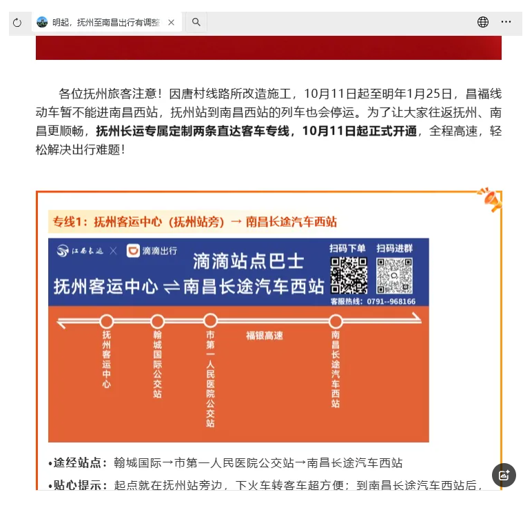媒體關(guān)注 || 今天起，南昌新增2條“站點(diǎn)巴士”