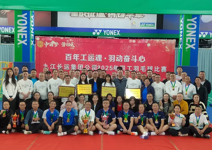 九江長運：百年工運魂·羽動奮斗心