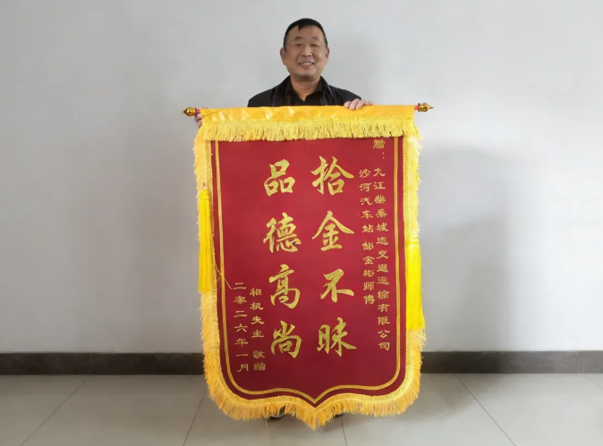 九江長運(yùn)：云臺相機(jī)”順豐“歸 旅客錦旗致謝