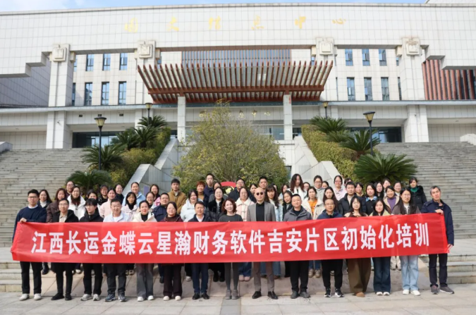 凝心聚力，高效協(xié)同——金蝶云·星瀚系統(tǒng)上線培訓圓滿完成