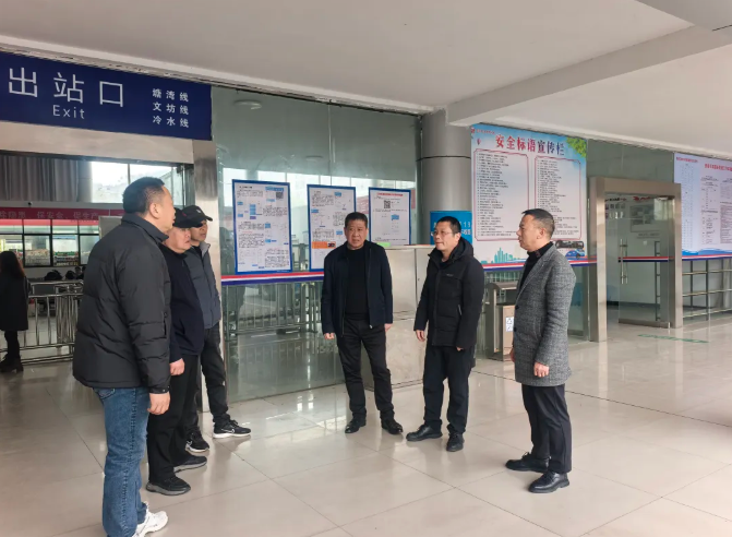 鷹潭長運：開展春運安全生產(chǎn)專項督導檢查