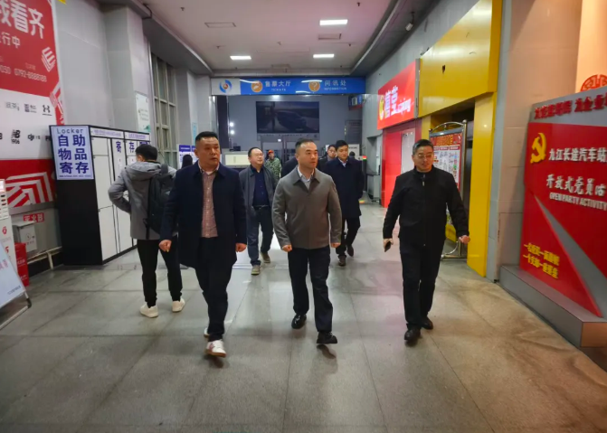 劉磊一行深入九江長運督導(dǎo)春運安全生產(chǎn)工作