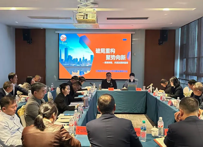 撫州長運 召開2026年戰(zhàn)略發(fā)展研討會